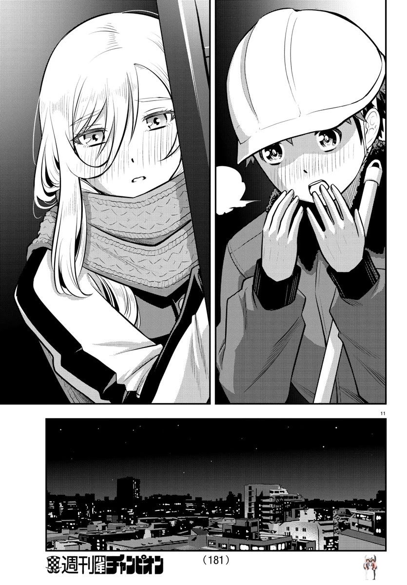 Yankee JK Kuzuhana-chan Yankee JK Kuzuhana-chan Chapter 84 - Page 11