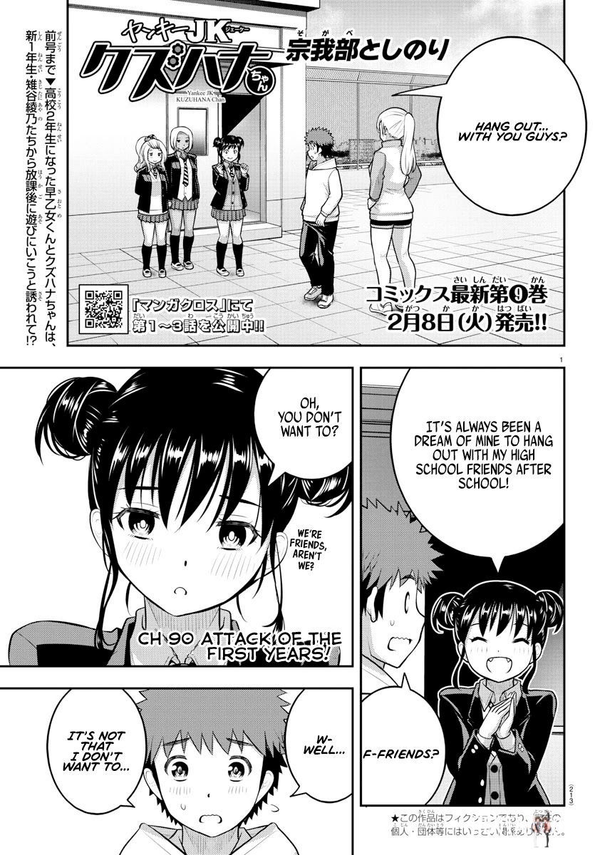 Yankee JK Kuzuhana-chan Yankee JK Kuzuhana-chan Chapter 90 - Page 1