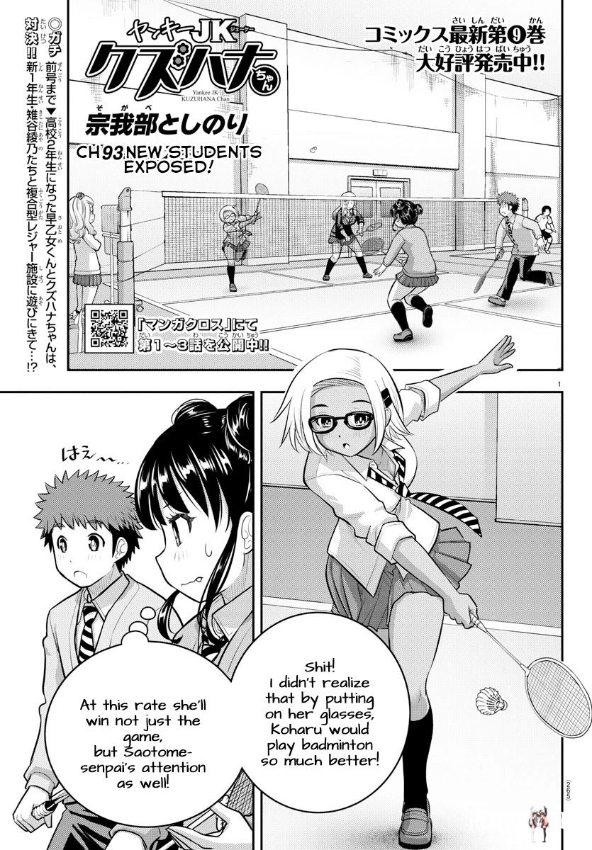 Yankee JK Kuzuhana-chan Yankee JK Kuzuhana-chan Chapter 93 - Page 1