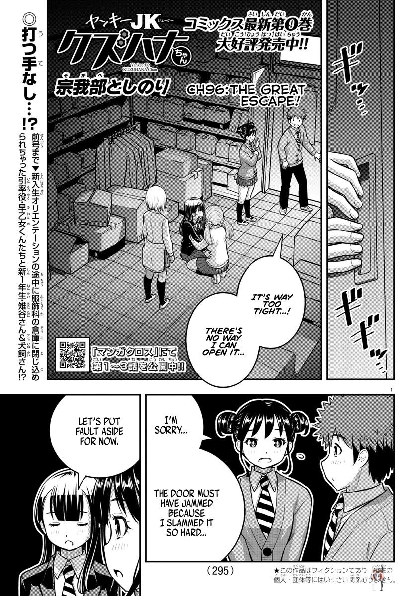 Yankee JK Kuzuhana-chan Yankee JK Kuzuhana-chan Chapter 96 - Page 1