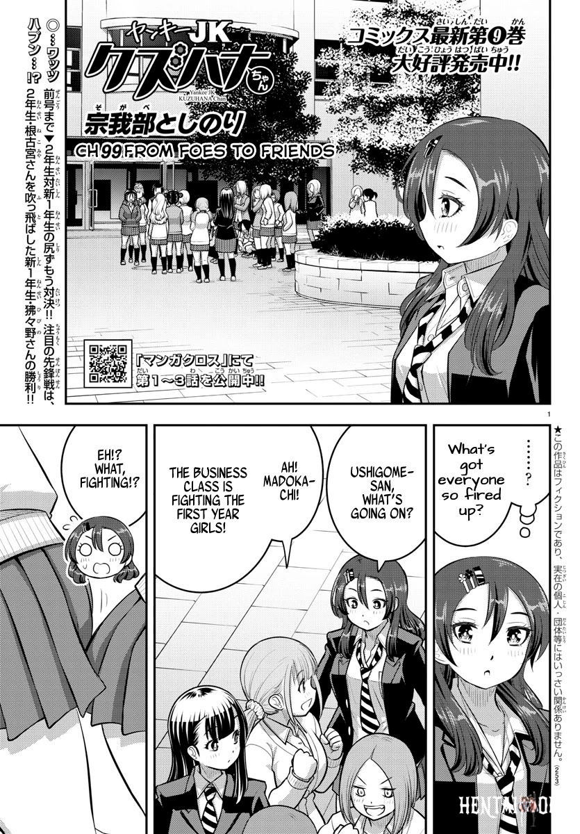 Yankee JK Kuzuhana-chan Yankee JK Kuzuhana-chan Chapter 99 - Page 1