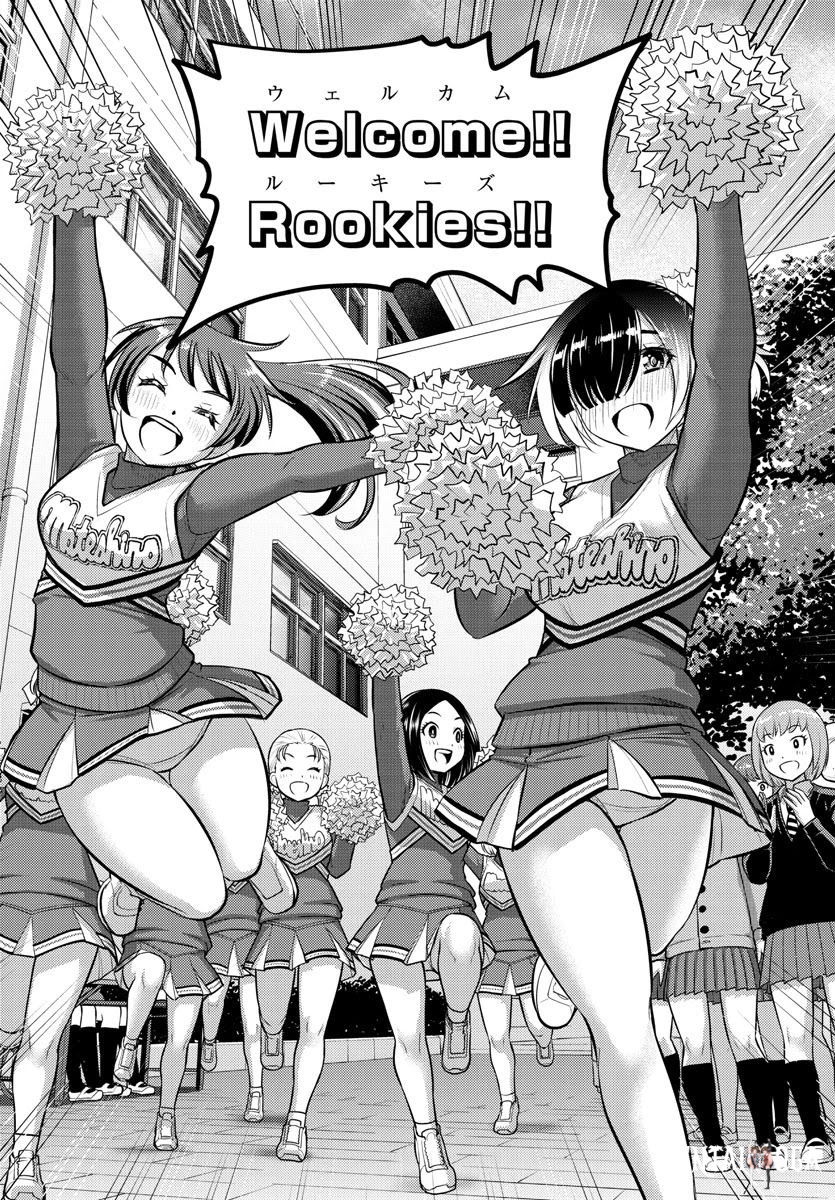 Yankee JK Kuzuhana-chan Yankee JK Kuzuhana-chan Chapter 101 - Page 10