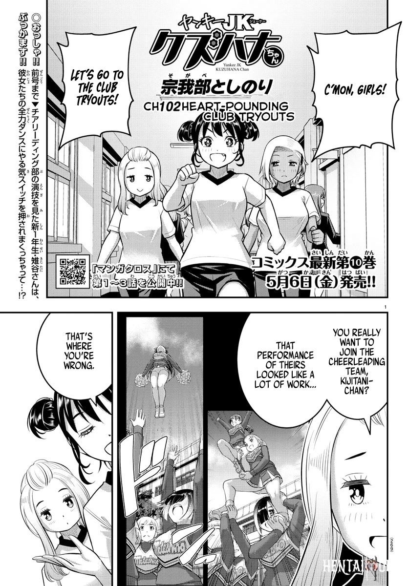 Yankee JK Kuzuhana-chan Yankee JK Kuzuhana-chan Chapter 102 - Page 1