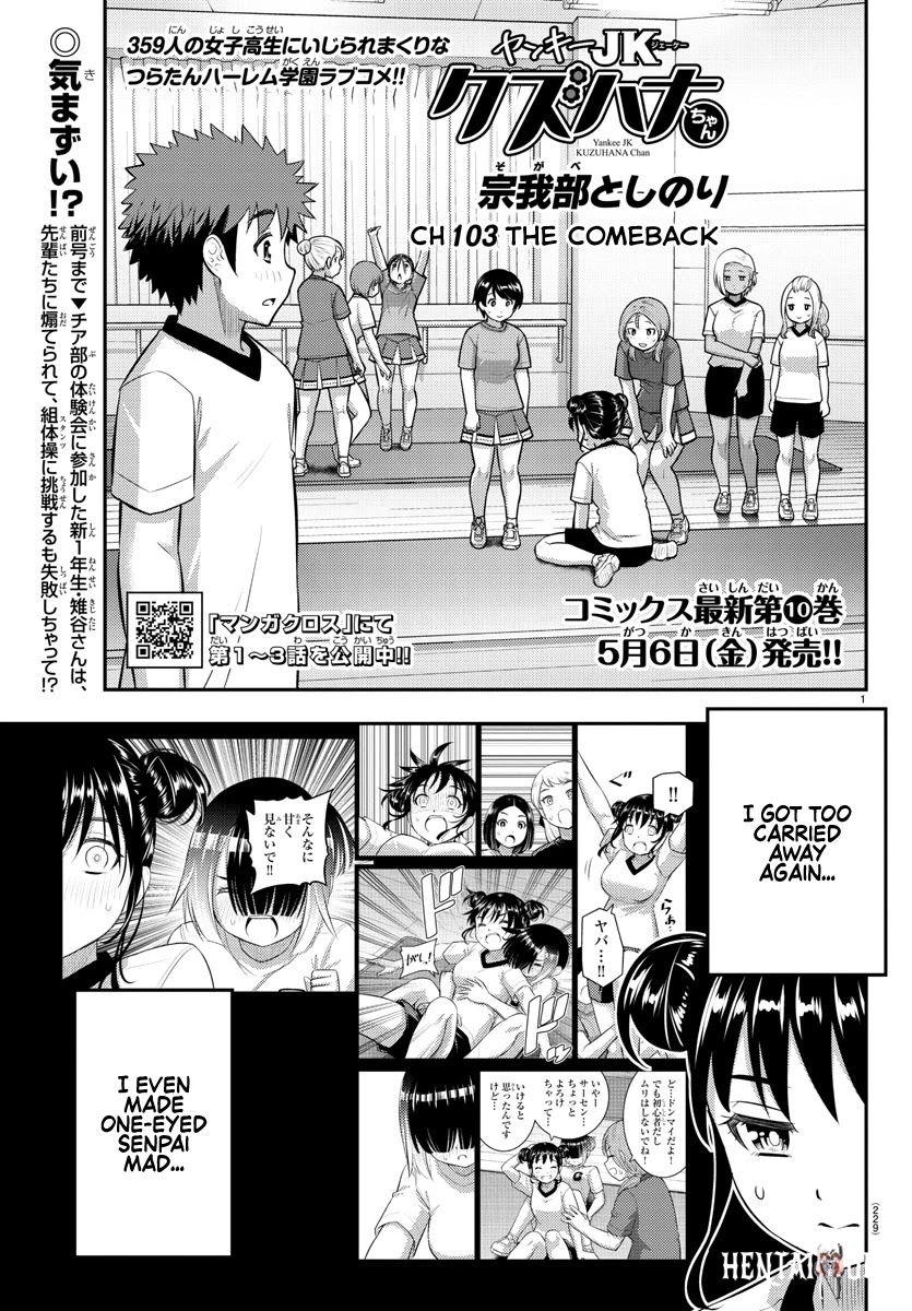 Yankee JK Kuzuhana-chan Yankee JK Kuzuhana-chan Chapter 103 - Page 1