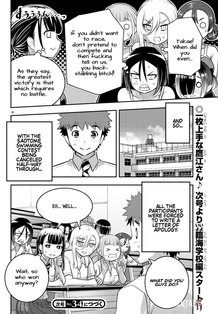 Yankee JK Kuzuhana-chan Yankee JK Kuzuhana-chan Chapter 113 - Page 20
