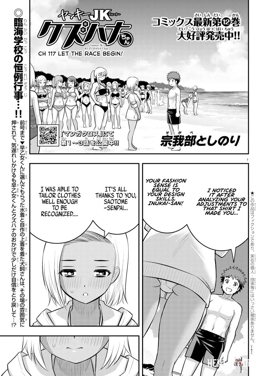 Yankee JK Kuzuhana-chan Yankee JK Kuzuhana-chan Chapter 117 - Page 1
