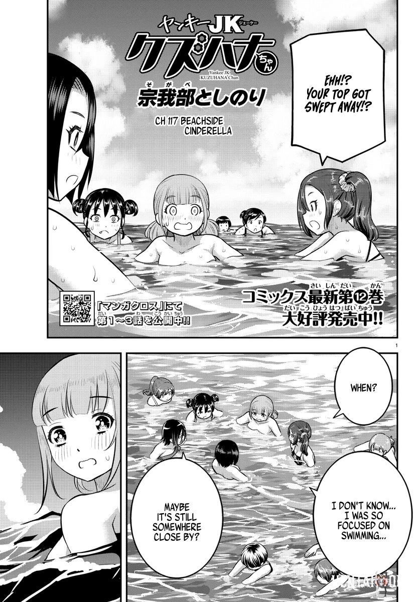 Yankee JK Kuzuhana-chan Yankee JK Kuzuhana-chan Chapter 118 - Page 1