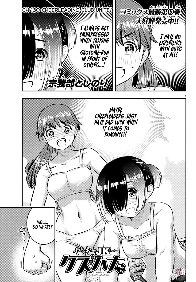 Yankee JK Kuzuhana-chan Yankee JK Kuzuhana-chan Chapter 130 - Page 1