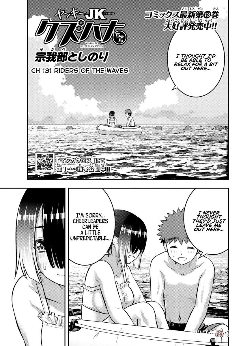 Yankee JK Kuzuhana-chan Yankee JK Kuzuhana-chan Chapter 131 - Page 1