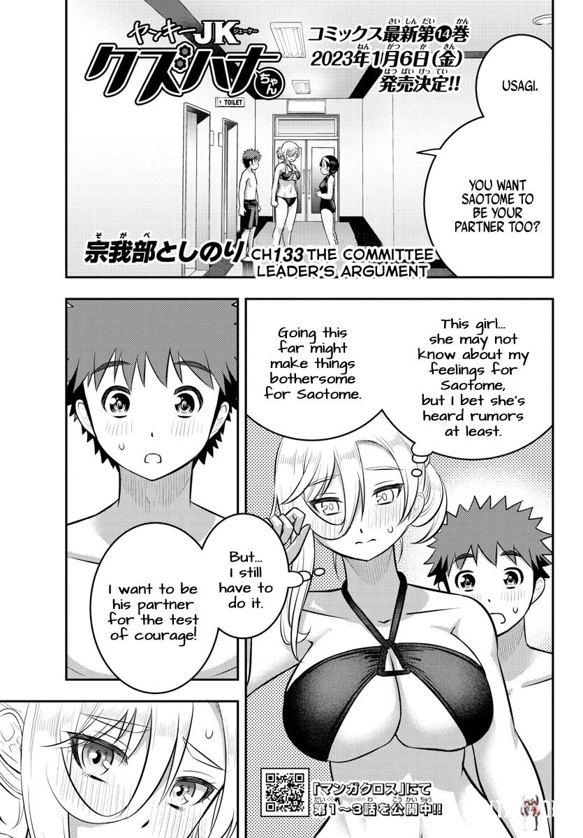 Yankee JK Kuzuhana-chan Yankee JK Kuzuhana-chan Chapter 133 - Page 1