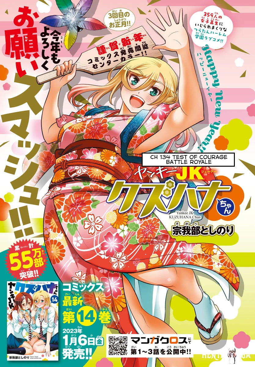 Yankee JK Kuzuhana-chan Yankee JK Kuzuhana-chan Chapter 134 - Page 1