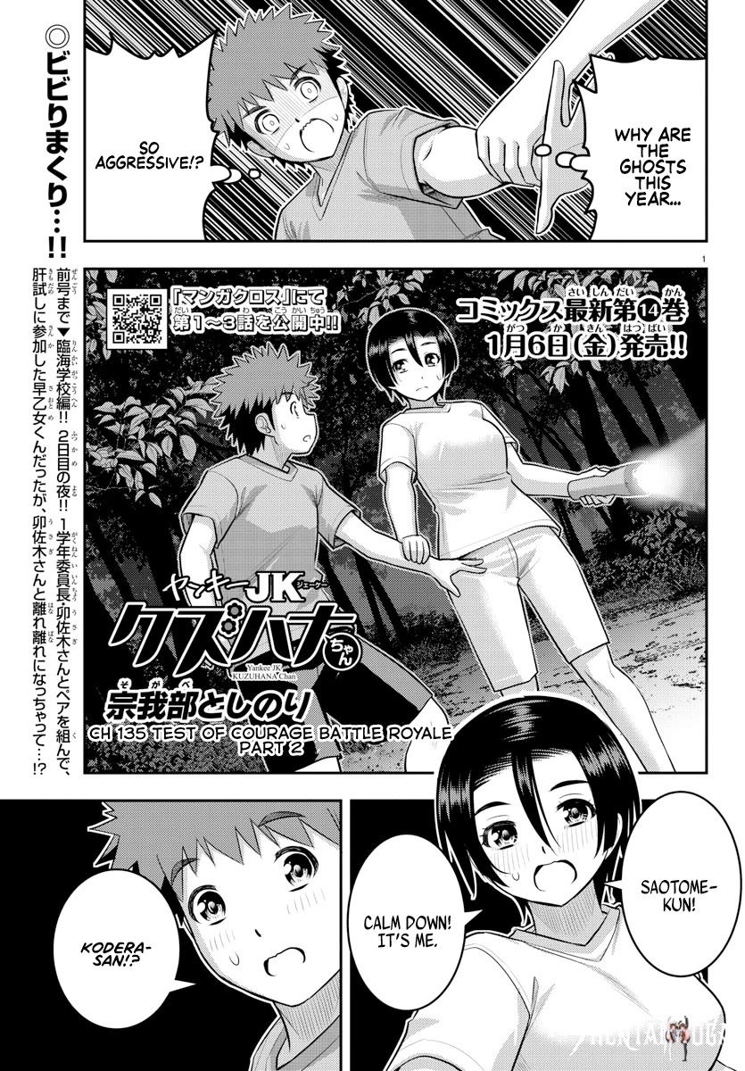 Yankee JK Kuzuhana-chan Yankee JK Kuzuhana-chan Chapter 135 - Page 1