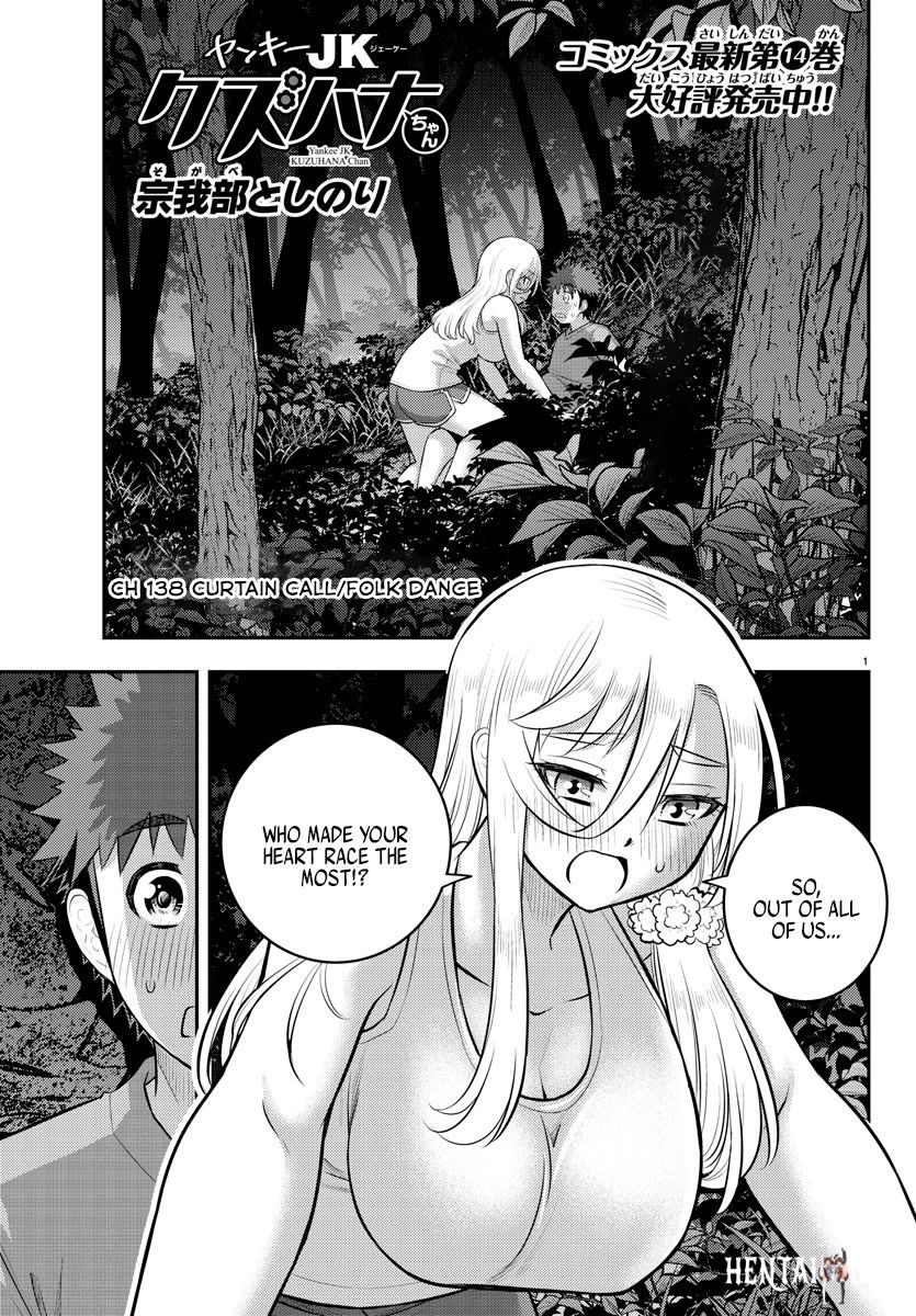 Yankee JK Kuzuhana-chan Yankee JK Kuzuhana-chan Chapter 138 - Page 1