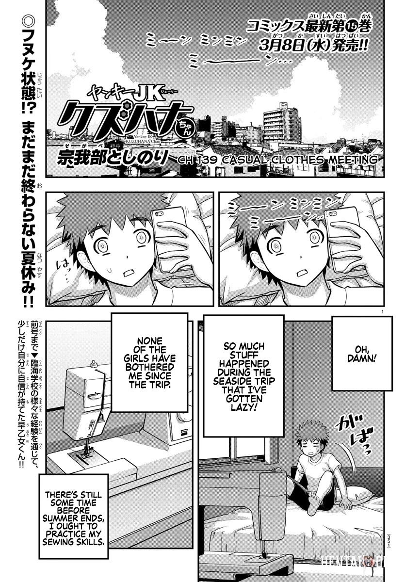 Yankee JK Kuzuhana-chan Yankee JK Kuzuhana-chan Chapter 139 - Page 1