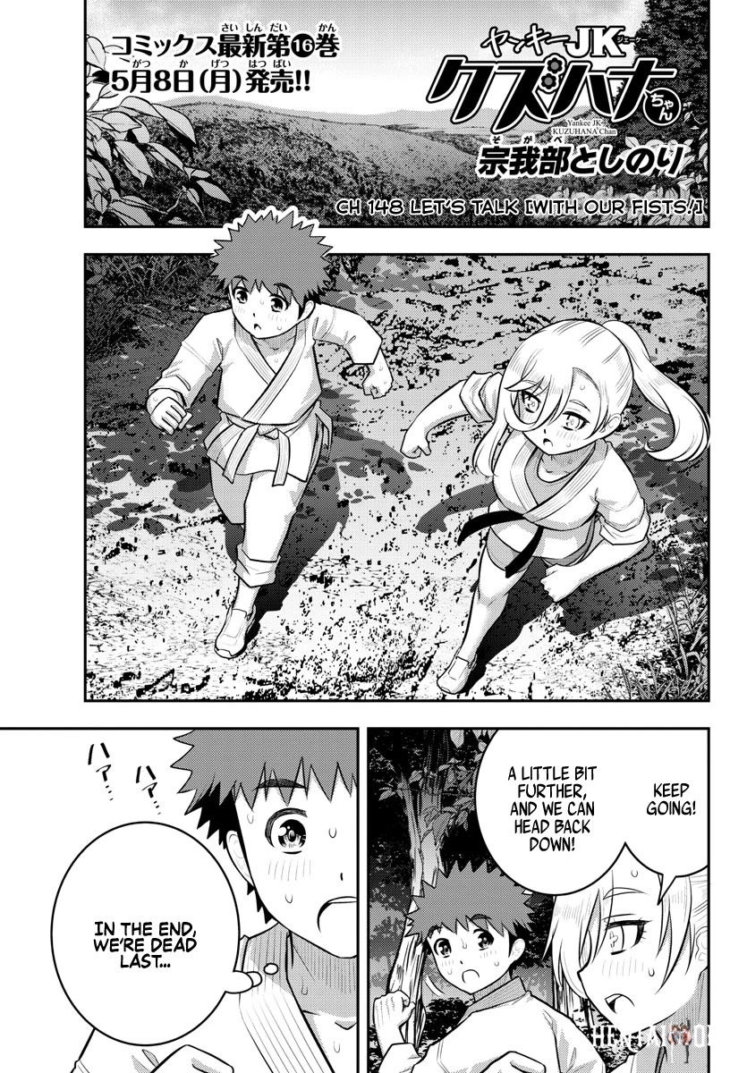 Yankee JK Kuzuhana-chan Yankee JK Kuzuhana-chan Chapter 148 - Page 1