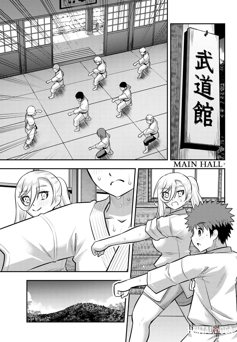 Yankee JK Kuzuhana-chan Yankee JK Kuzuhana-chan Chapter 148 - Page 7