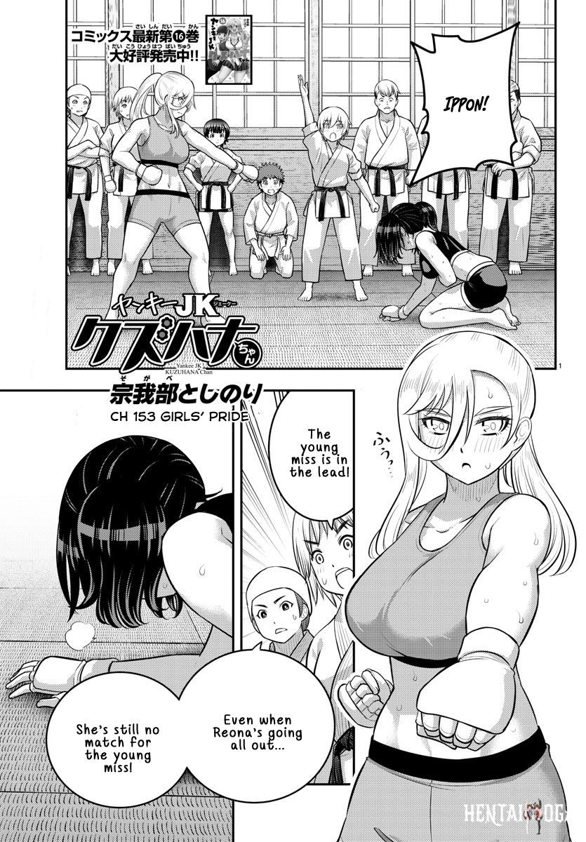 Yankee JK Kuzuhana-chan Yankee JK Kuzuhana-chan Chapter 153 - Page 1