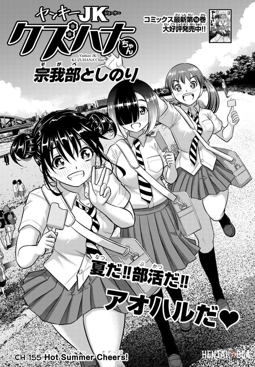 Yankee JK Kuzuhana-chan Yankee JK Kuzuhana-chan Chapter 155 - Page 1