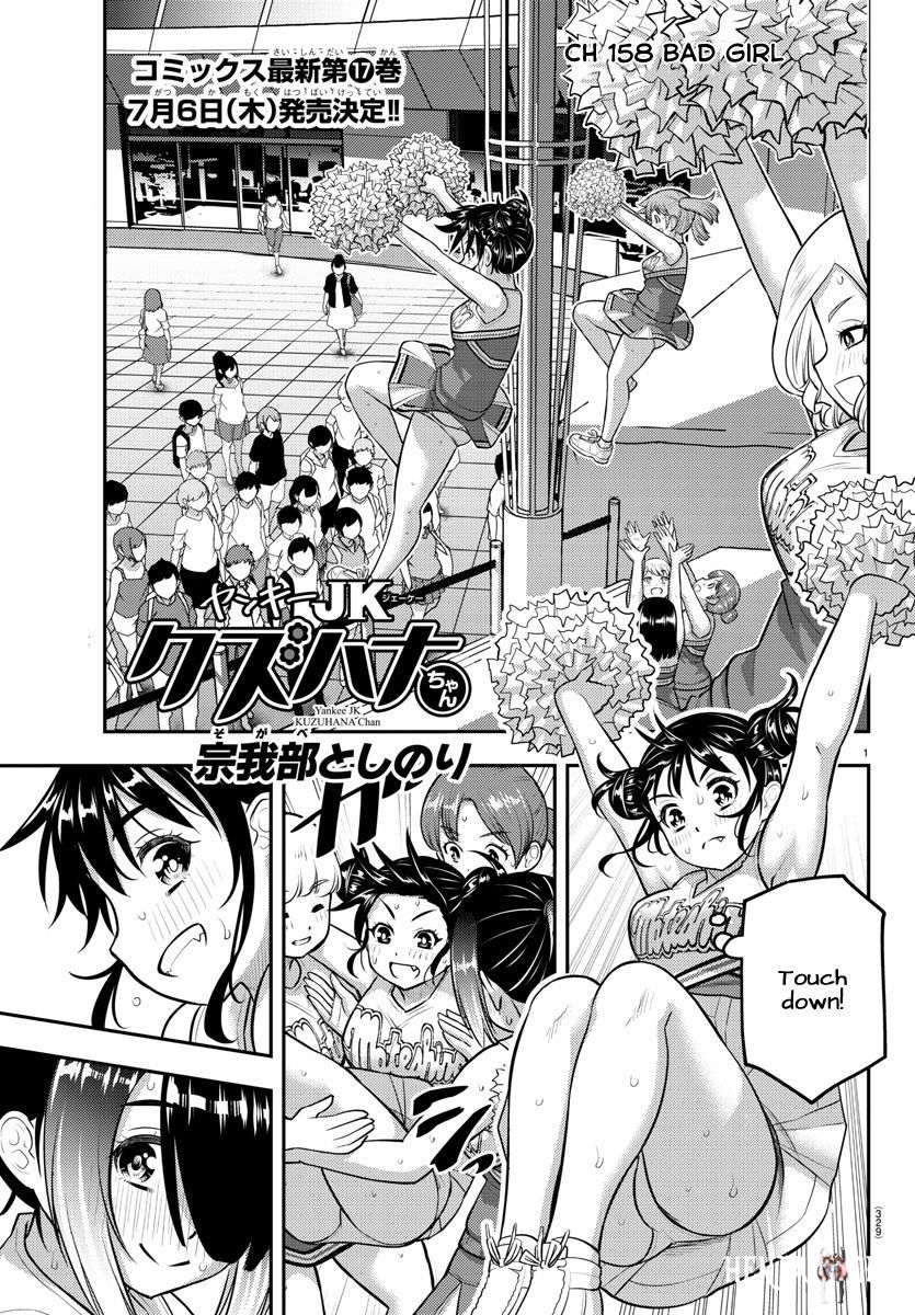 Yankee JK Kuzuhana-chan Yankee JK Kuzuhana-chan Chapter 158 - Page 1