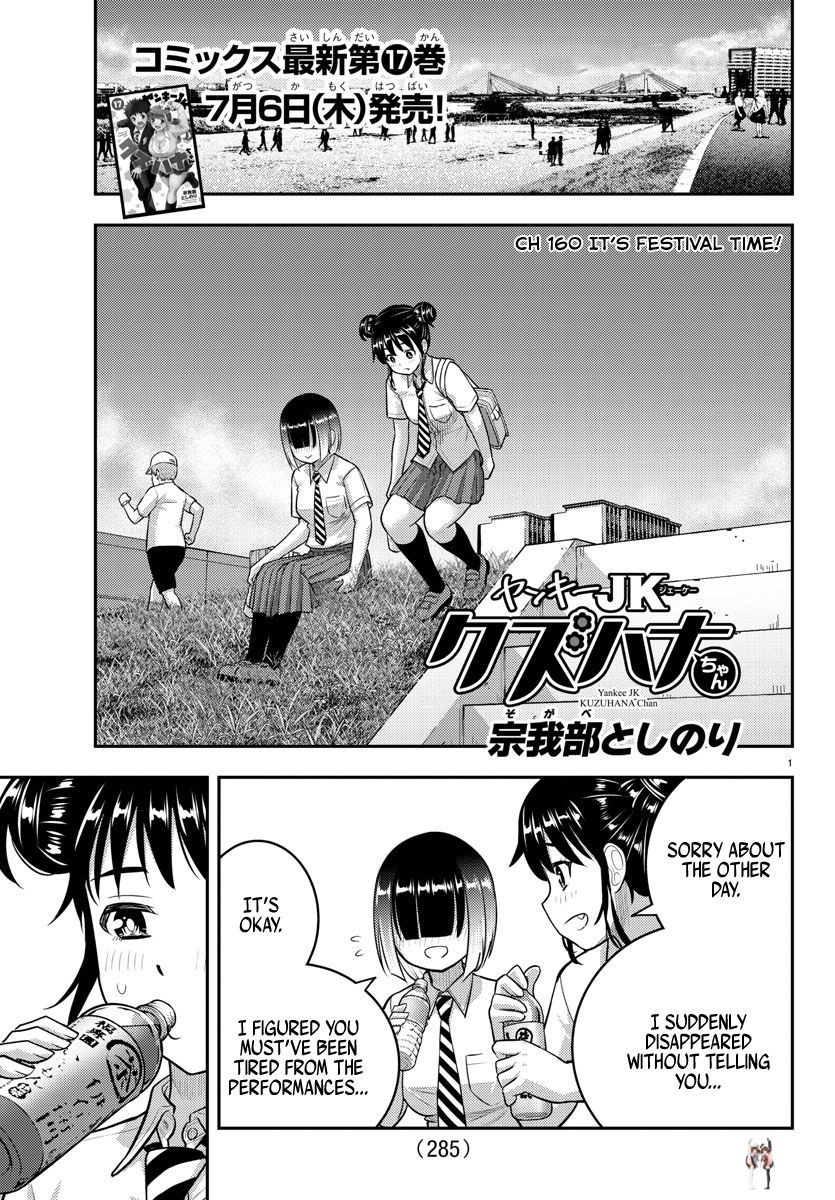 Yankee JK Kuzuhana-chan Yankee JK Kuzuhana-chan Chapter 160 - Page 1