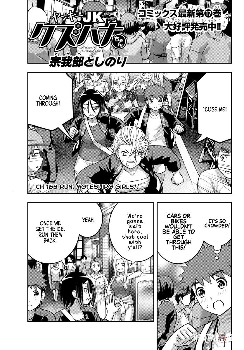 Yankee JK Kuzuhana-chan Yankee JK Kuzuhana-chan Chapter 163 - Page 1