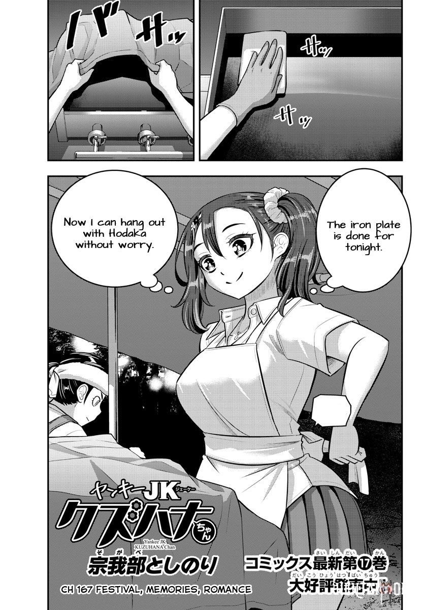 Yankee JK Kuzuhana-chan Yankee JK Kuzuhana-chan Chapter 167 - Page 1