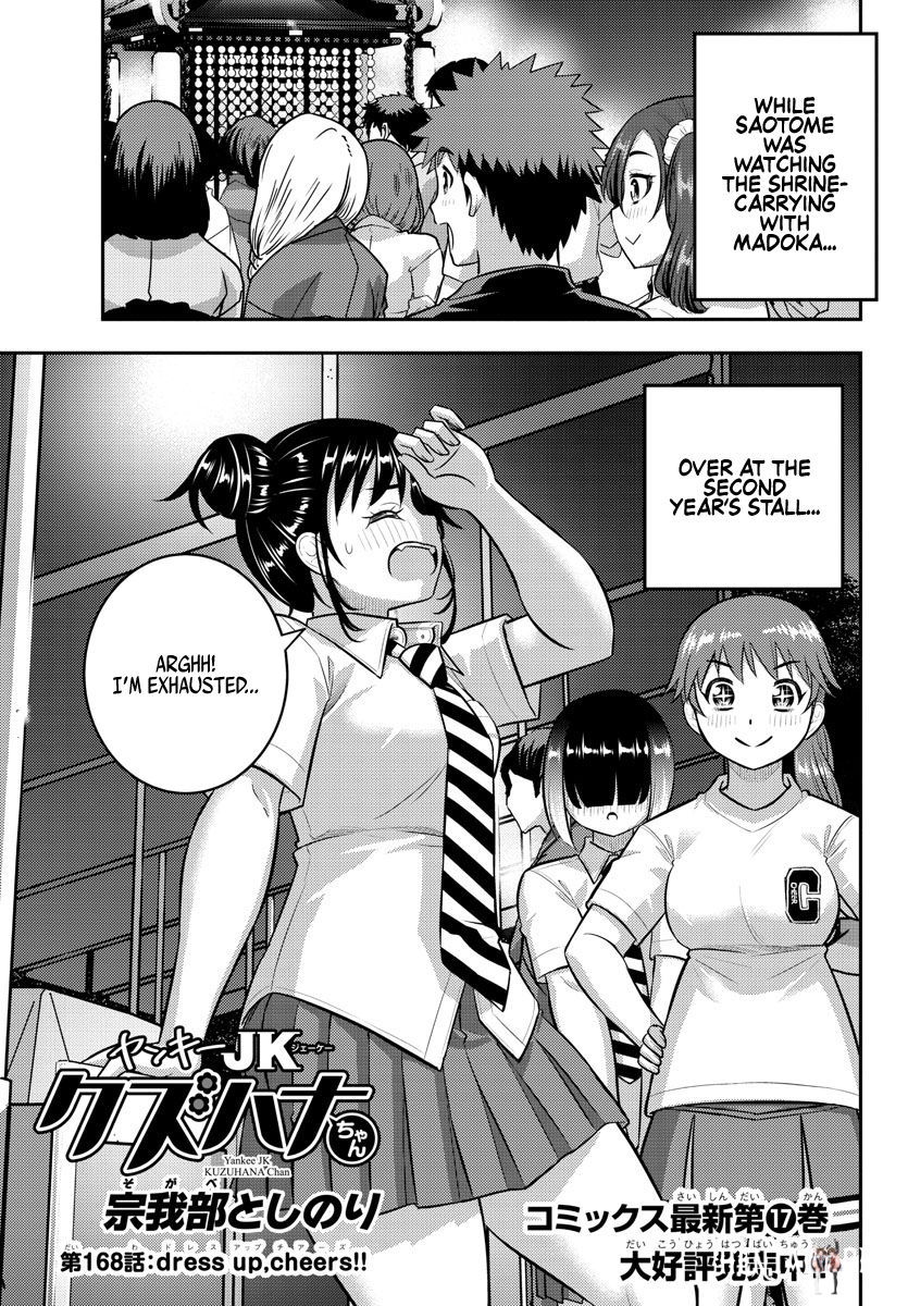 Yankee JK Kuzuhana-chan Yankee JK Kuzuhana-chan Chapter 168 - Page 1