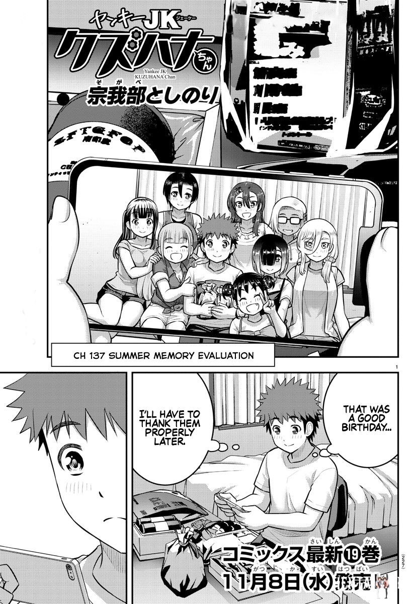 Yankee JK Kuzuhana-chan Yankee JK Kuzuhana-chan Chapter 173 - Page 1