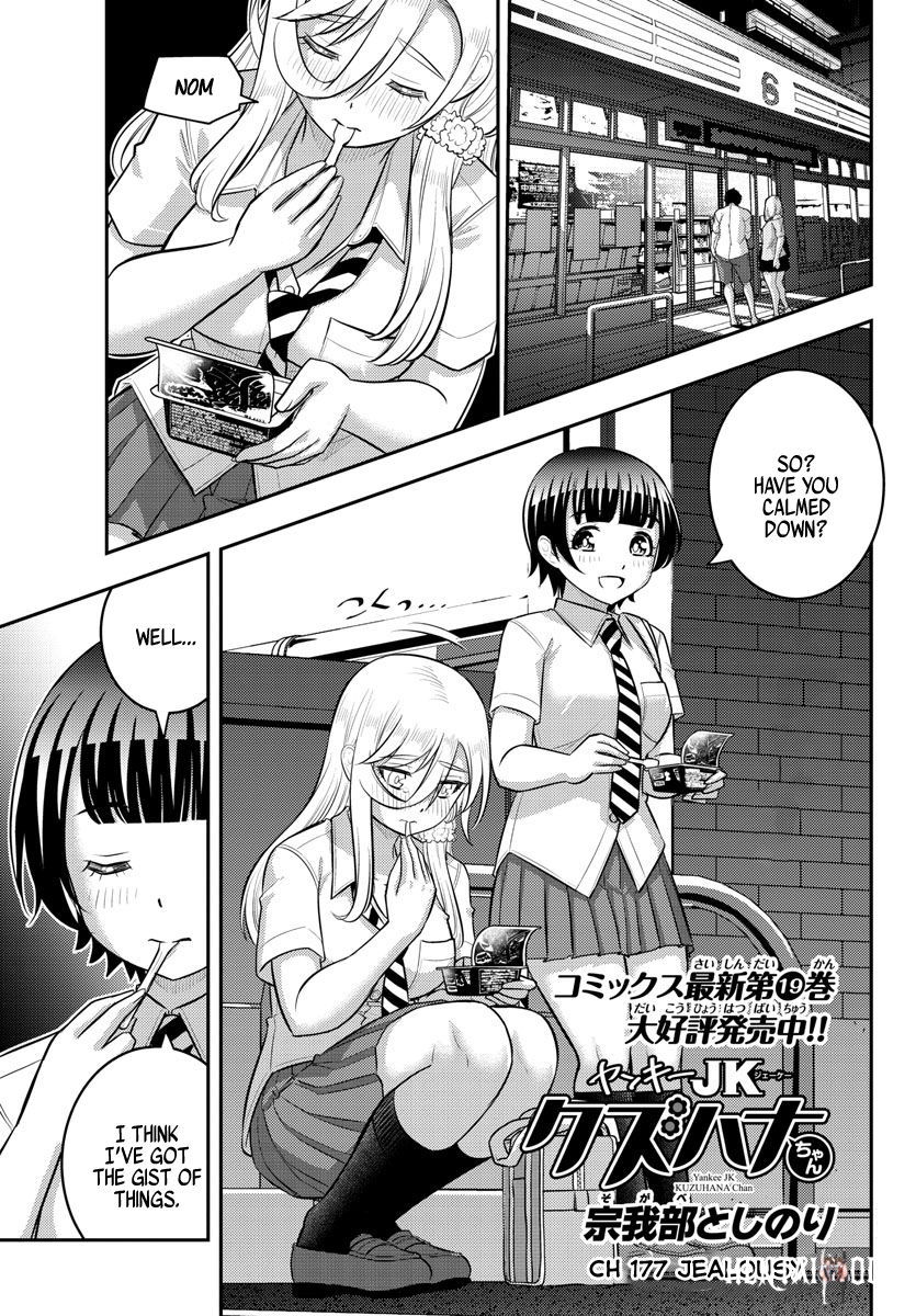 Yankee JK Kuzuhana-chan Yankee JK Kuzuhana-chan Chapter 177 - Page 1