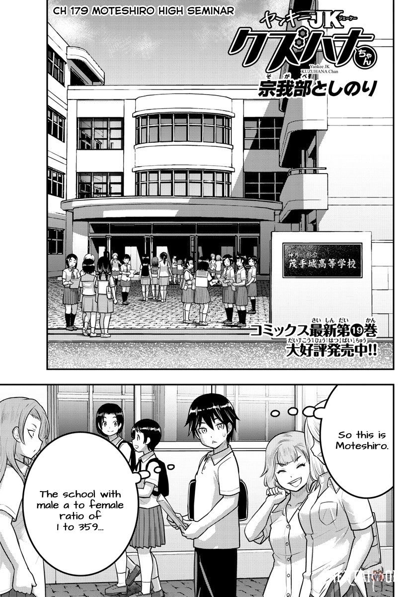 Yankee JK Kuzuhana-chan Yankee JK Kuzuhana-chan Chapter 179 - Page 1