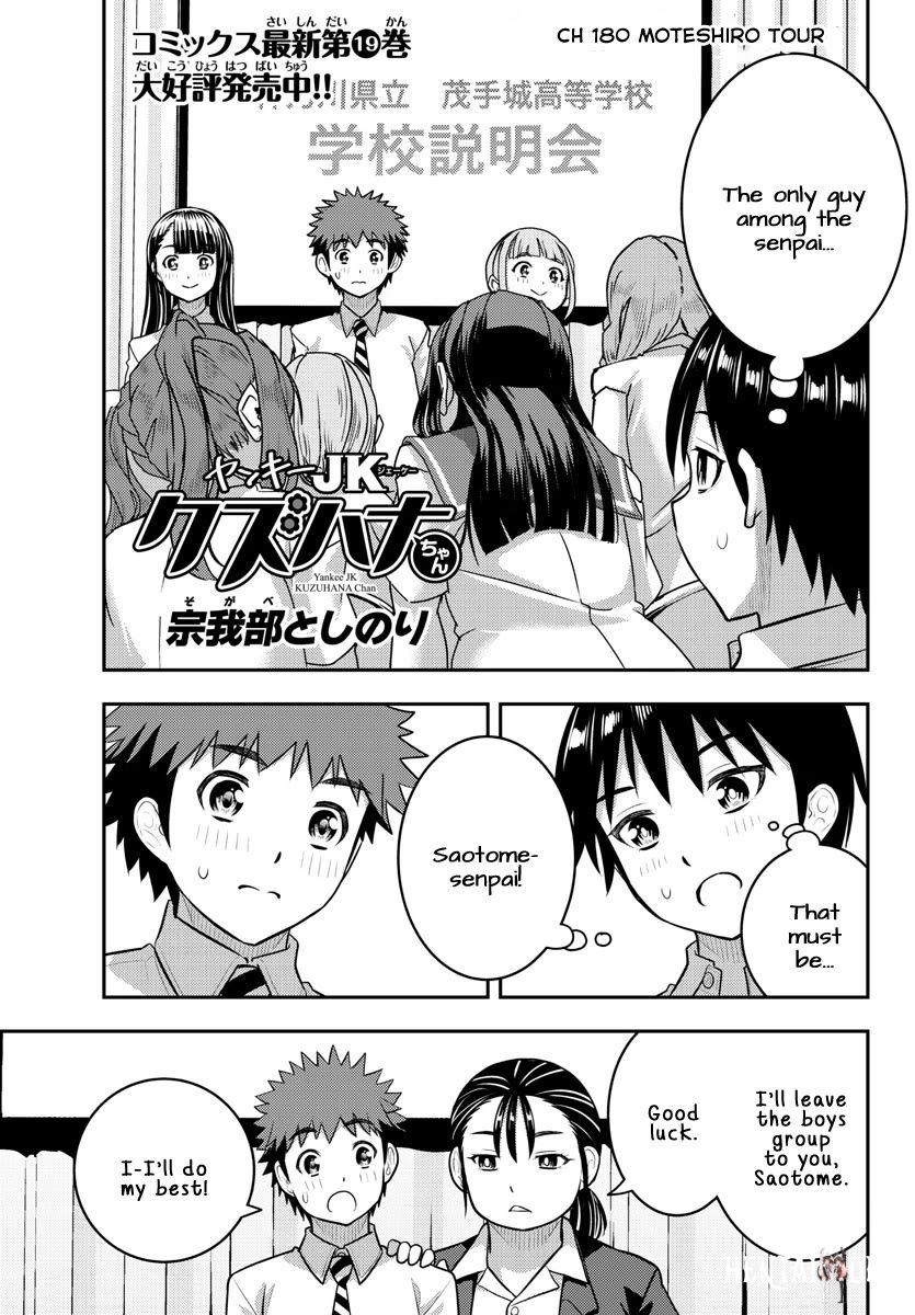 Yankee JK Kuzuhana-chan Yankee JK Kuzuhana-chan Chapter 180 - Page 1