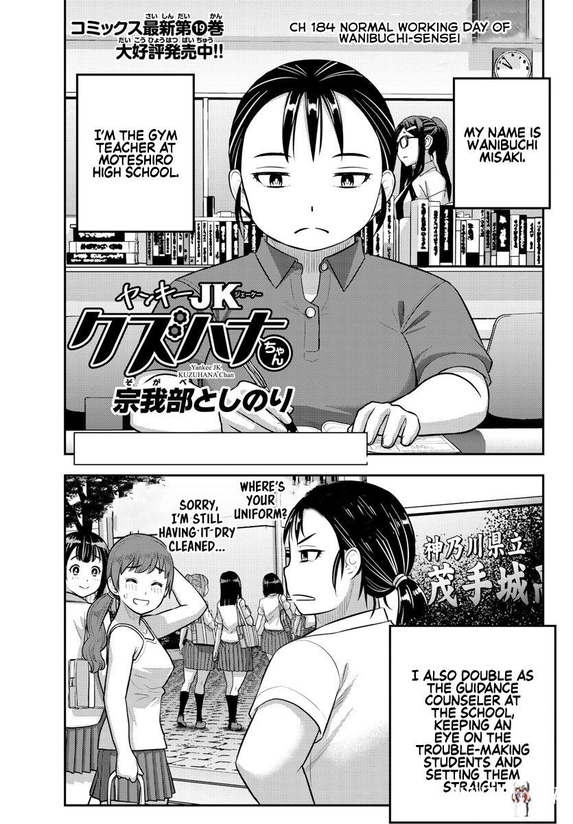 Yankee JK Kuzuhana-chan Yankee JK Kuzuhana-chan Chapter 184 - Page 1