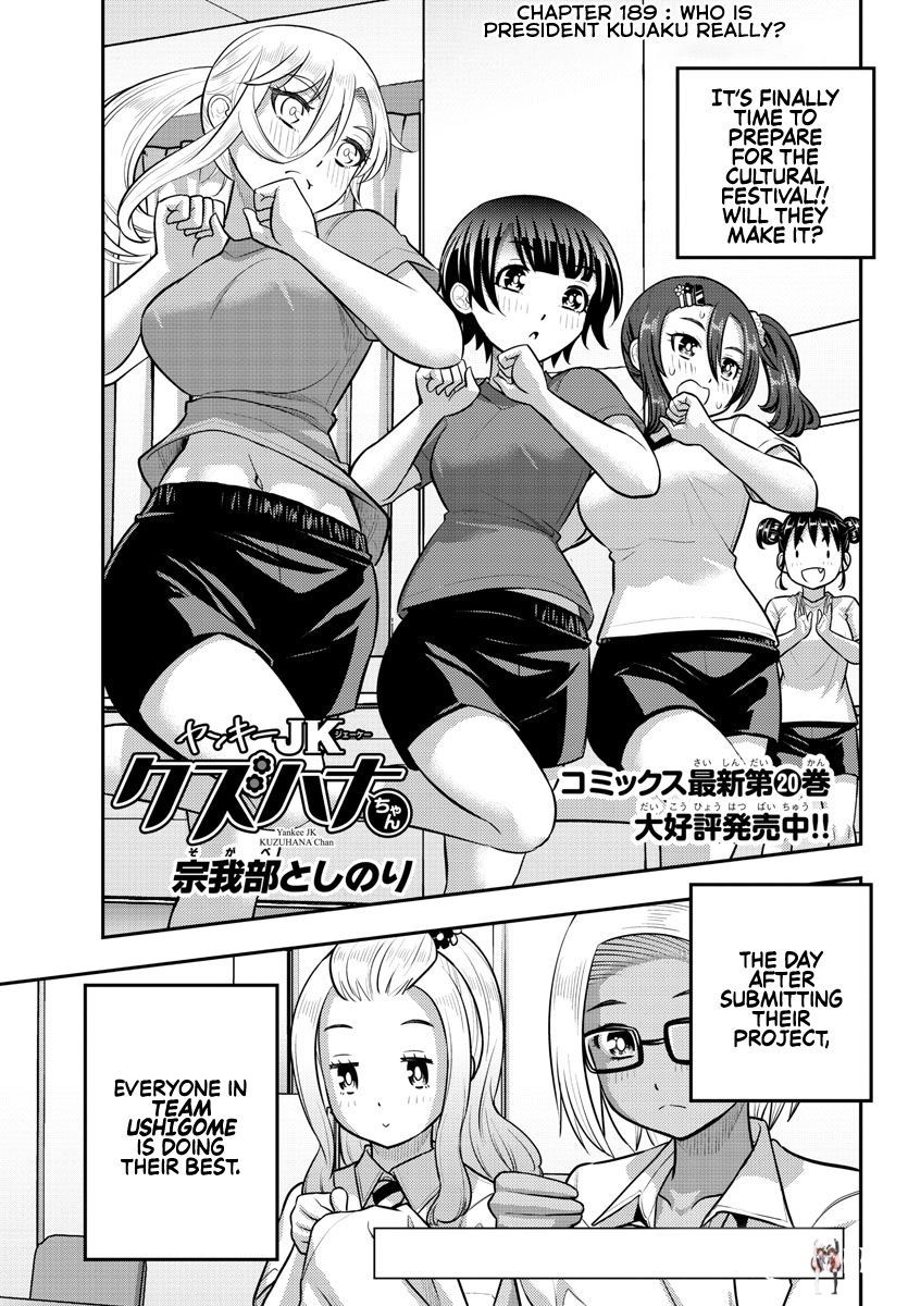 Yankee JK Kuzuhana-chan Yankee JK Kuzuhana-chan Chapter 189 - Page 1