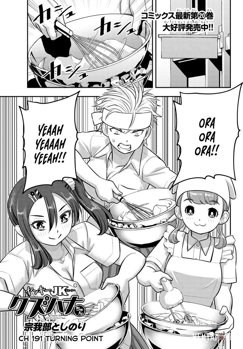 Yankee JK Kuzuhana-chan Yankee JK Kuzuhana-chan Chapter 191 - Page 1