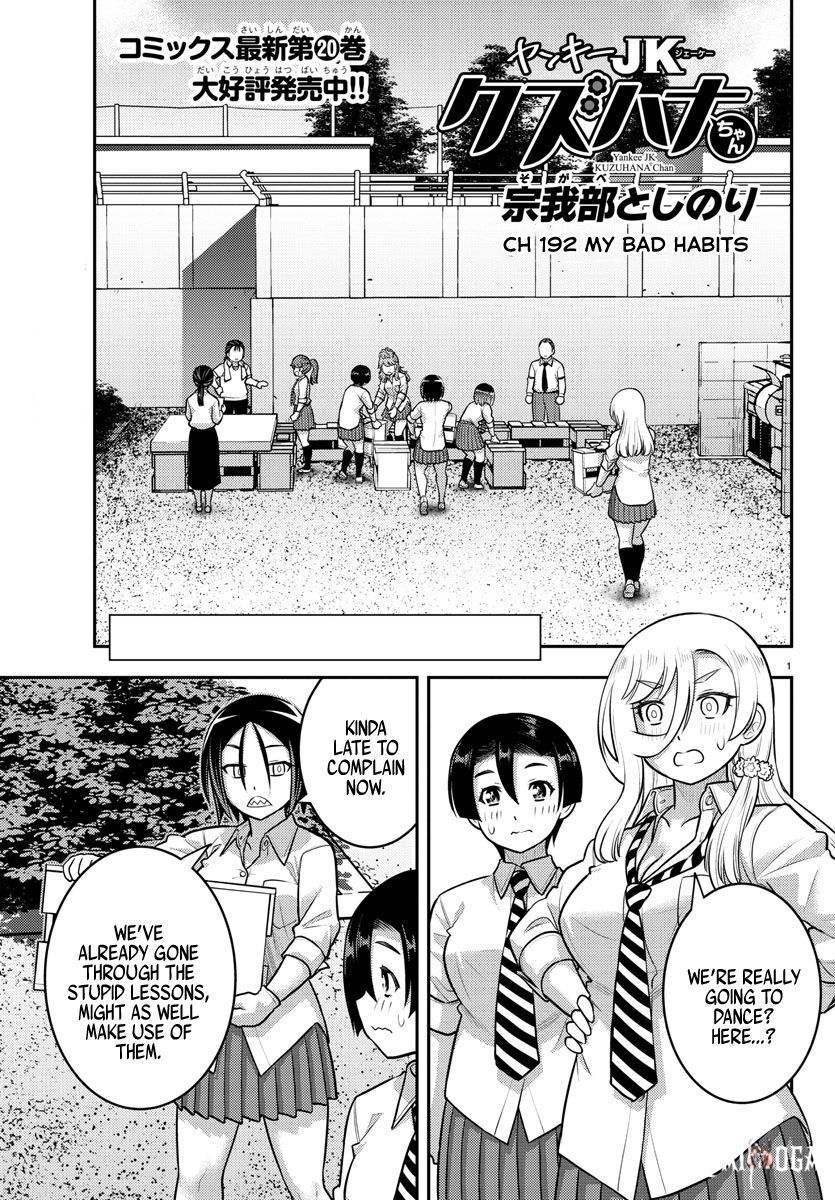 Yankee JK Kuzuhana-chan Yankee JK Kuzuhana-chan Chapter 192 - Page 1