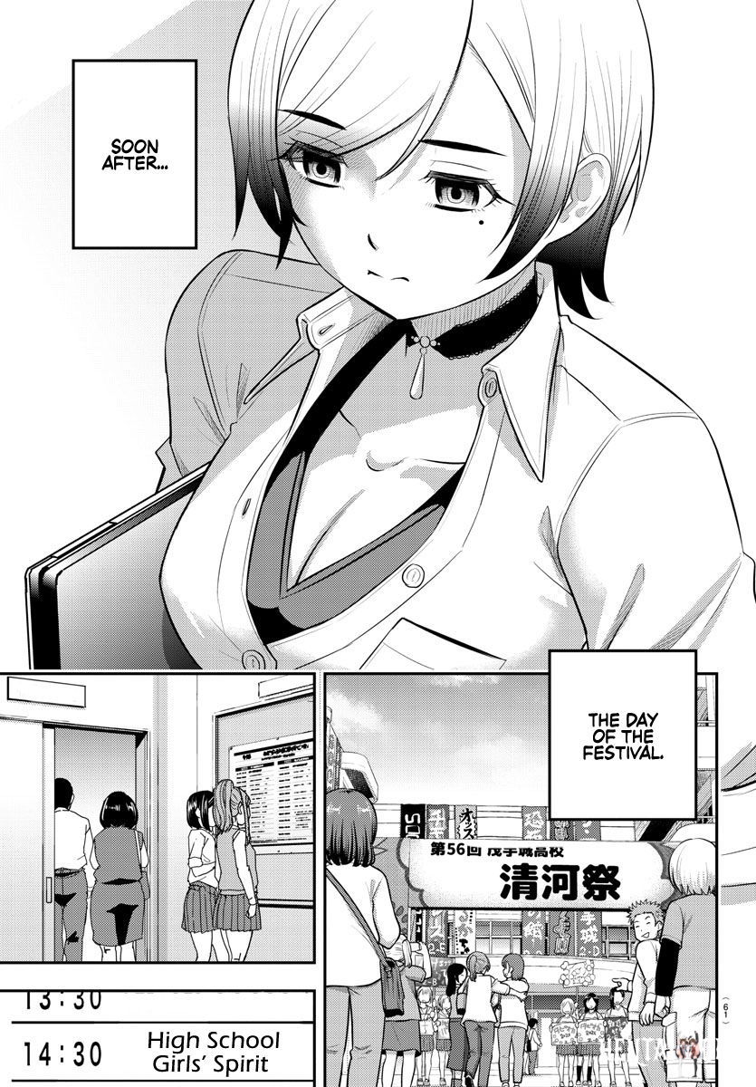 Yankee JK Kuzuhana-chan Yankee JK Kuzuhana-chan Chapter 194 - Page 7