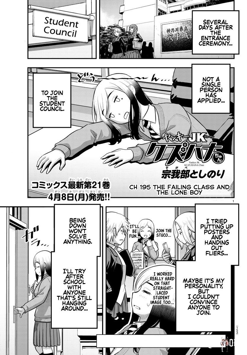 Yankee JK Kuzuhana-chan Yankee JK Kuzuhana-chan Chapter 195 - Page 1