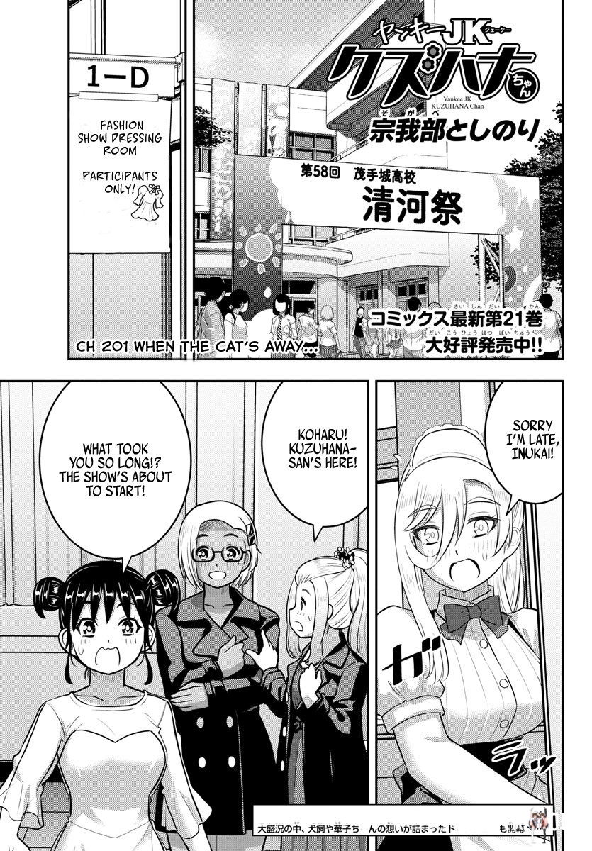 Yankee JK Kuzuhana-chan Yankee JK Kuzuhana-chan Chapter 201 - Page 1
