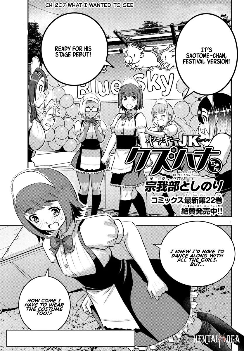 Yankee JK Kuzuhana-chan Yankee JK Kuzuhana-chan Chapter 207 - Page 1