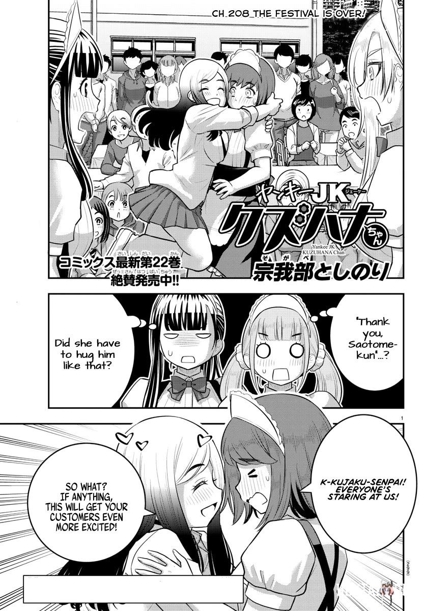 Yankee JK Kuzuhana-chan Yankee JK Kuzuhana-chan Chapter 208 - Page 1