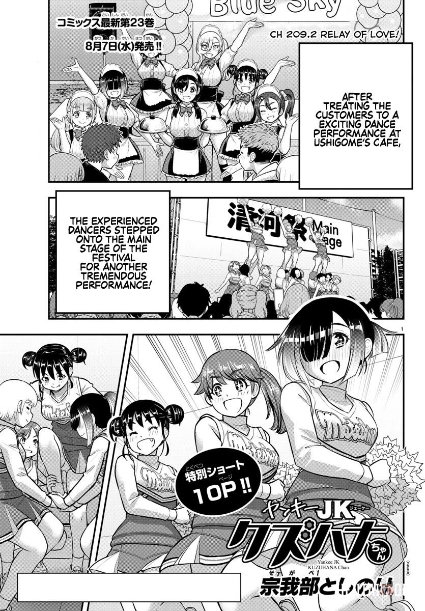 Yankee JK Kuzuhana-chan Yankee JK Kuzuhana-chan Chapter 209.2 - Page 1