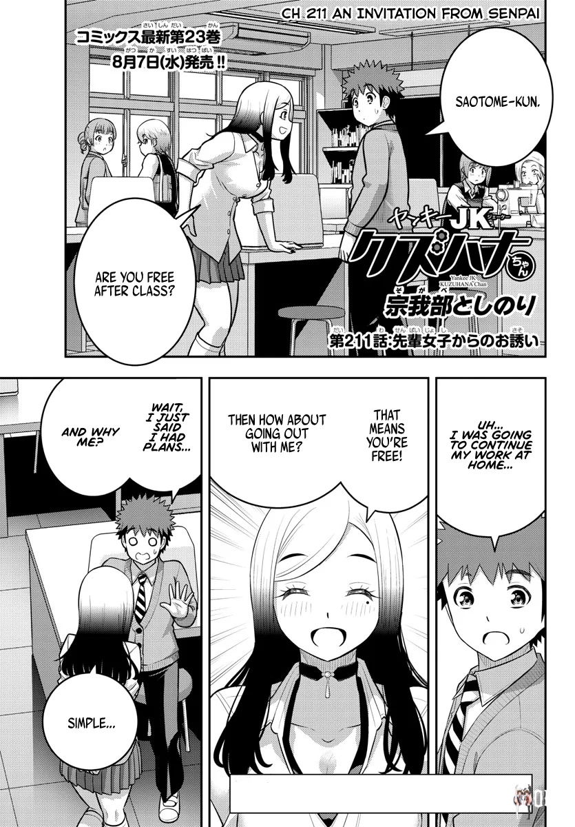 Yankee JK Kuzuhana-chan Yankee JK Kuzuhana-chan Chapter 211 - Page 1