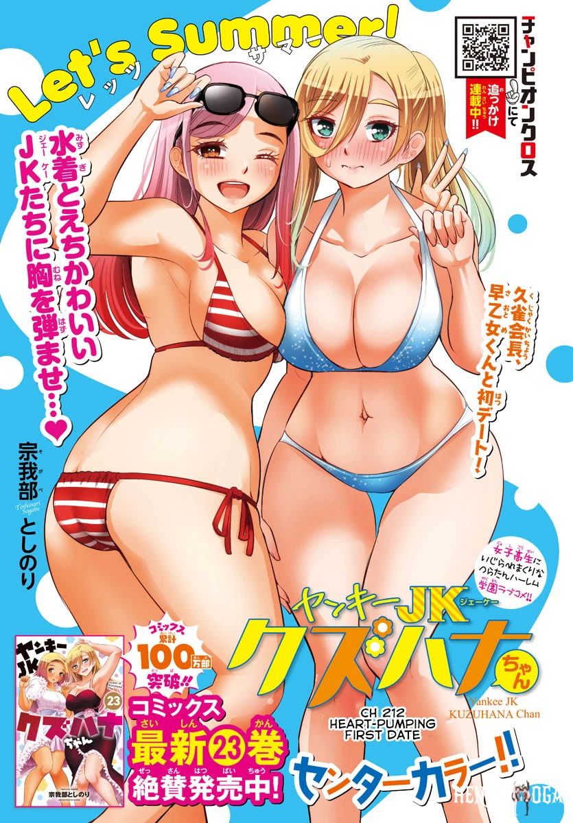 Yankee JK Kuzuhana-chan Yankee JK Kuzuhana-chan Chapter 212 - Page 1