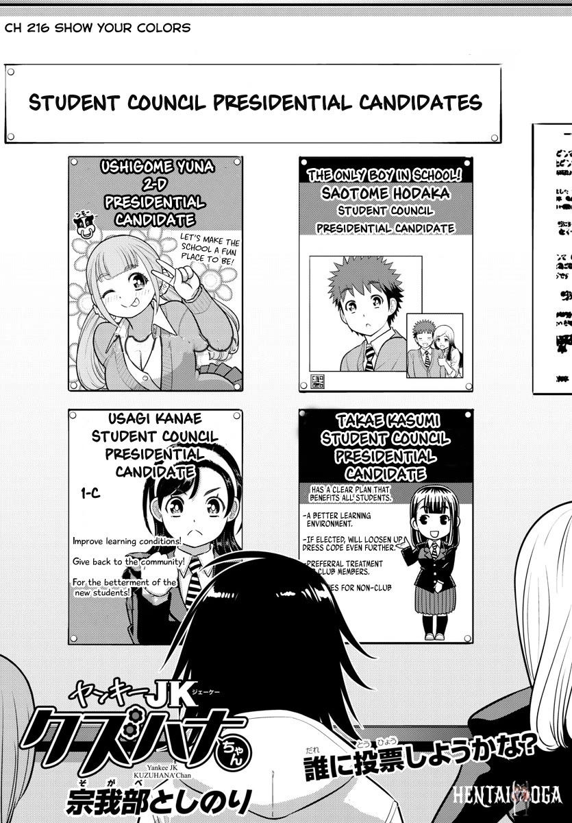 Yankee JK Kuzuhana-chan Yankee JK Kuzuhana-chan Chapter 216 - Page 1