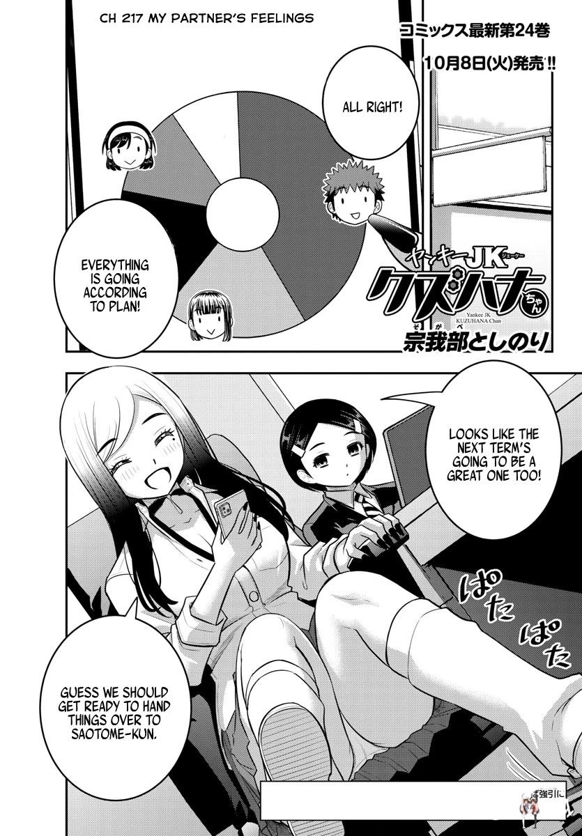 Yankee JK Kuzuhana-chan Yankee JK Kuzuhana-chan Chapter 217 - Page 1