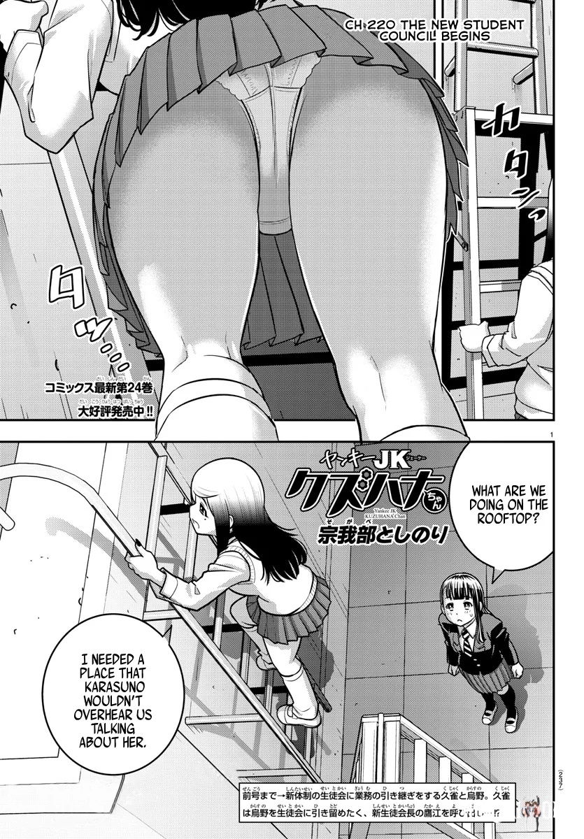 Yankee JK Kuzuhana-chan Yankee JK Kuzuhana-chan Chapter 220 - Page 1