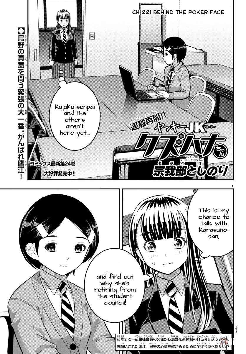 Yankee JK Kuzuhana-chan Yankee JK Kuzuhana-chan Chapter 221 - Page 1