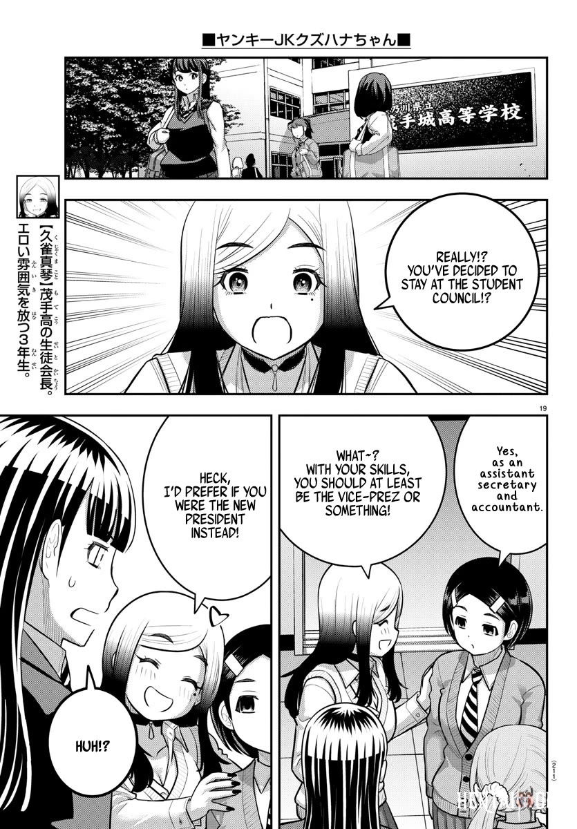 Yankee JK Kuzuhana-chan Yankee JK Kuzuhana-chan Chapter 221 - Page 19
