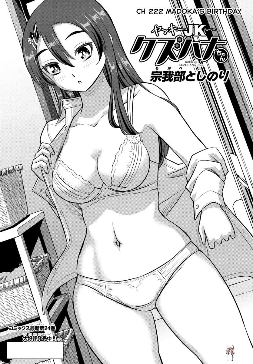 Yankee JK Kuzuhana-chan Yankee JK Kuzuhana-chan Chapter 222 - Page 1