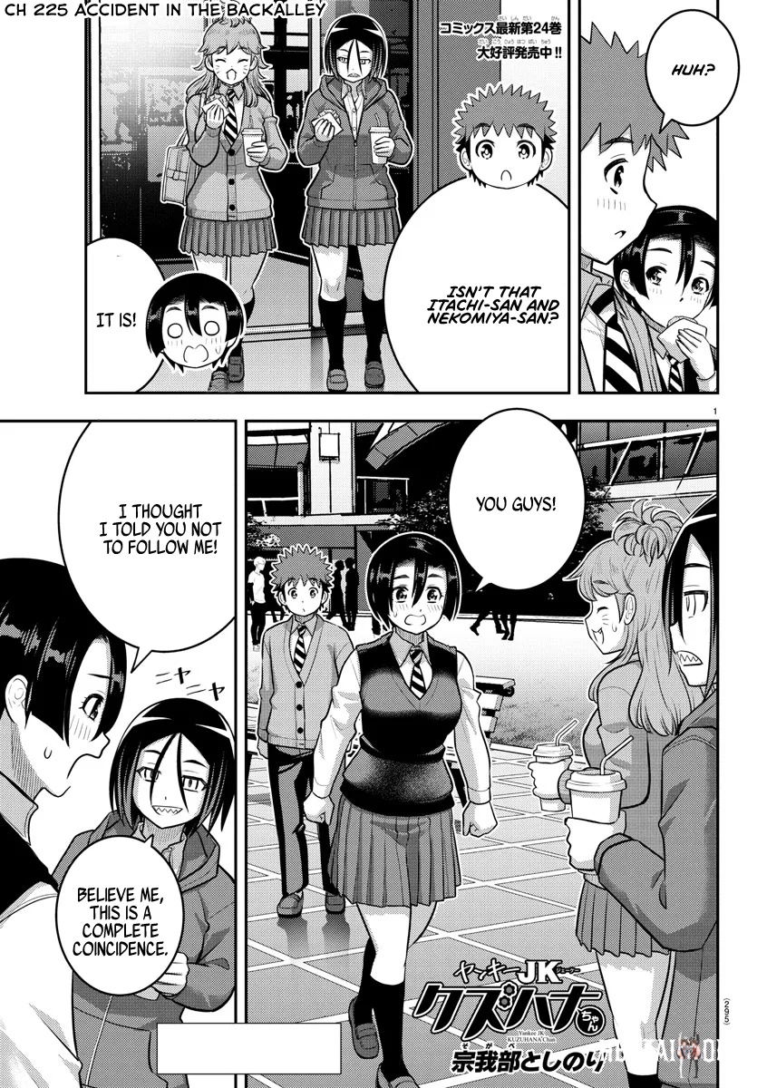 Yankee JK Kuzuhana-chan Yankee JK Kuzuhana-chan Chapter 225 - Page 1